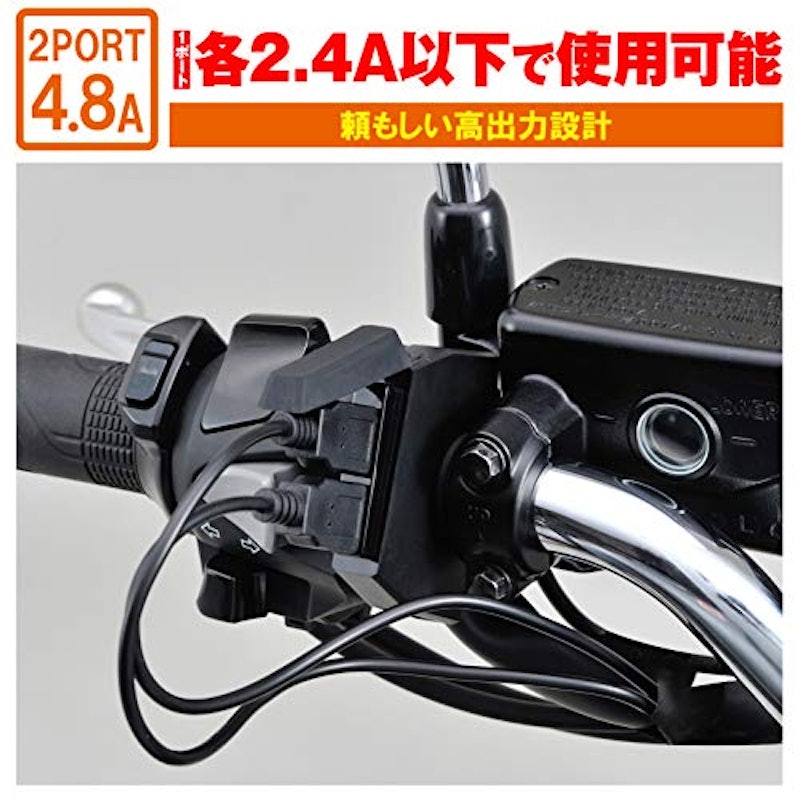 バイク専用電源 スレンダーUSB2ポート 3