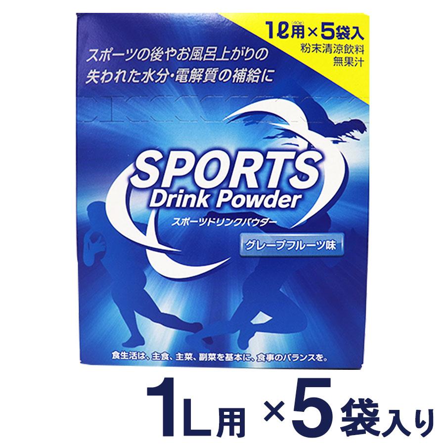 スポーツドリンクパウダー 1