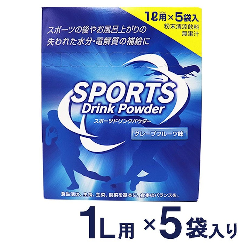 スポーツドリンクパウダー 1