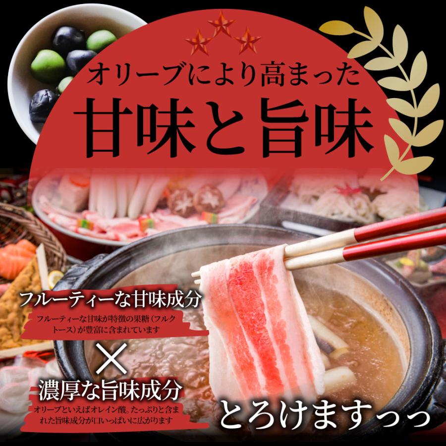 オリーブ豚 豚バラ スライス 3