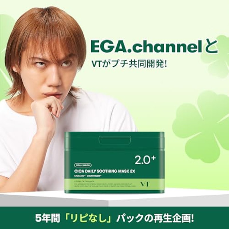デイリースージングマスク2X 2