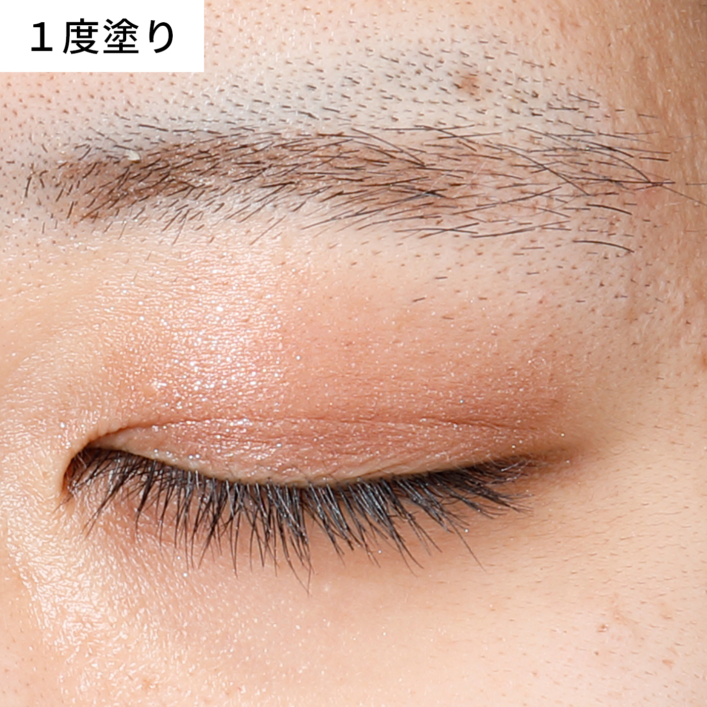 トゥインクルバームアイズ 7