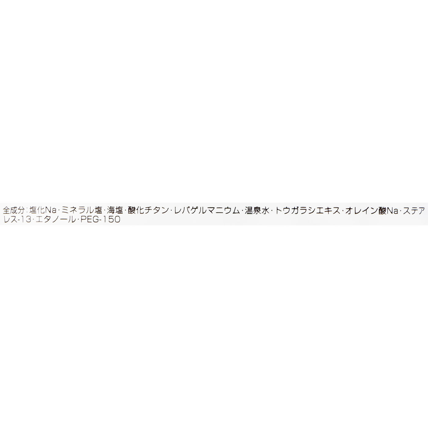 ゲルマバス白湯 2
