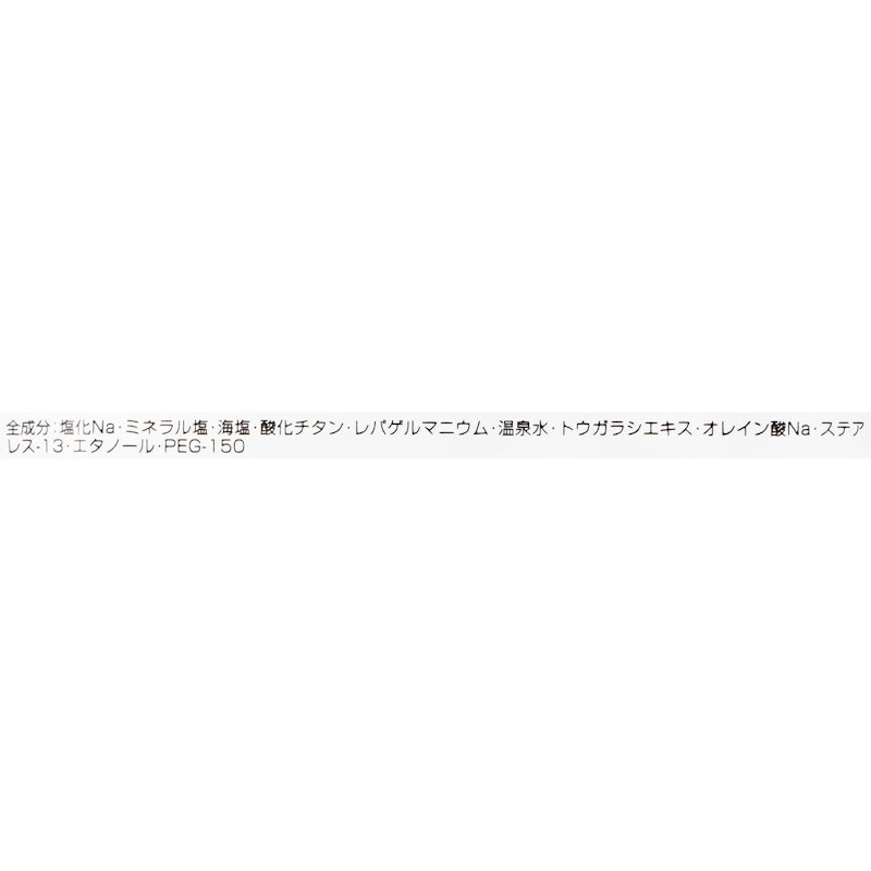 ゲルマバス白湯 2