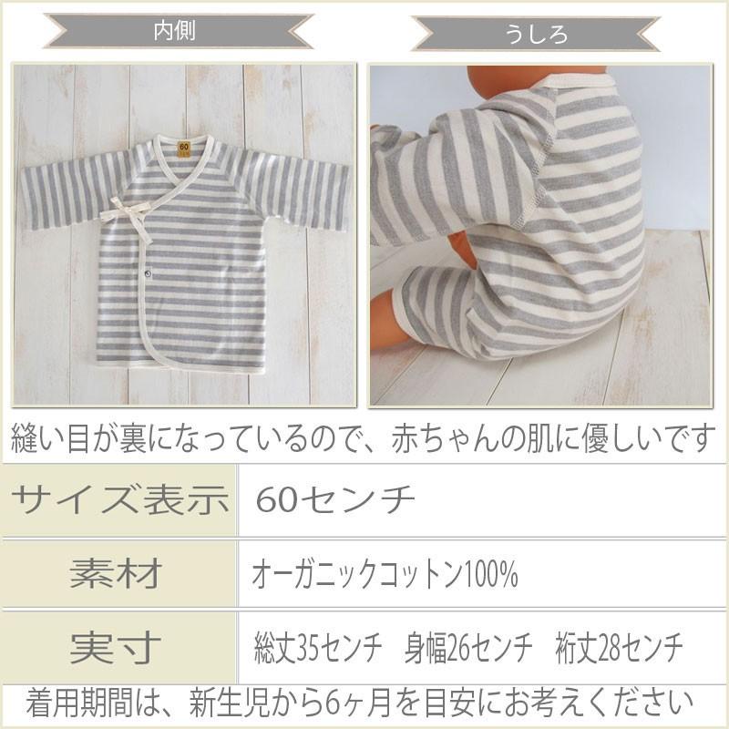 ボーダー 短肌着 4