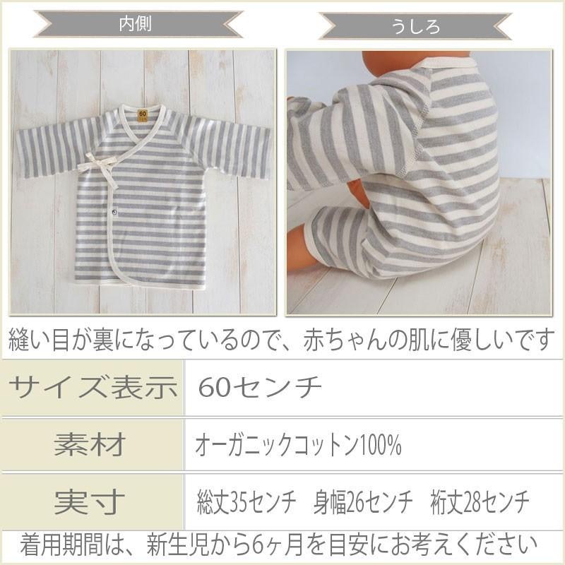ボーダー 短肌着 4