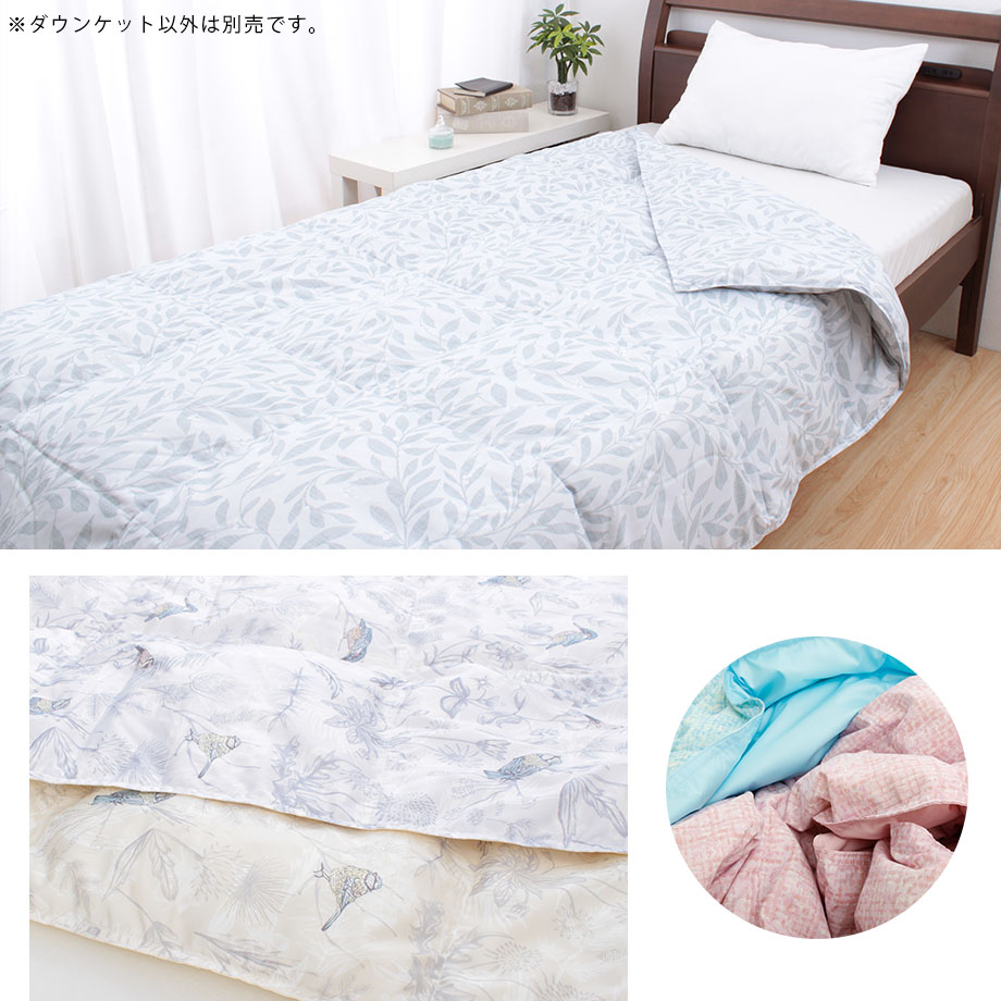 羽毛掛布団　極暖使用　おすすめ商品 羽毛掛布団 極暖使用 おすすめ商品