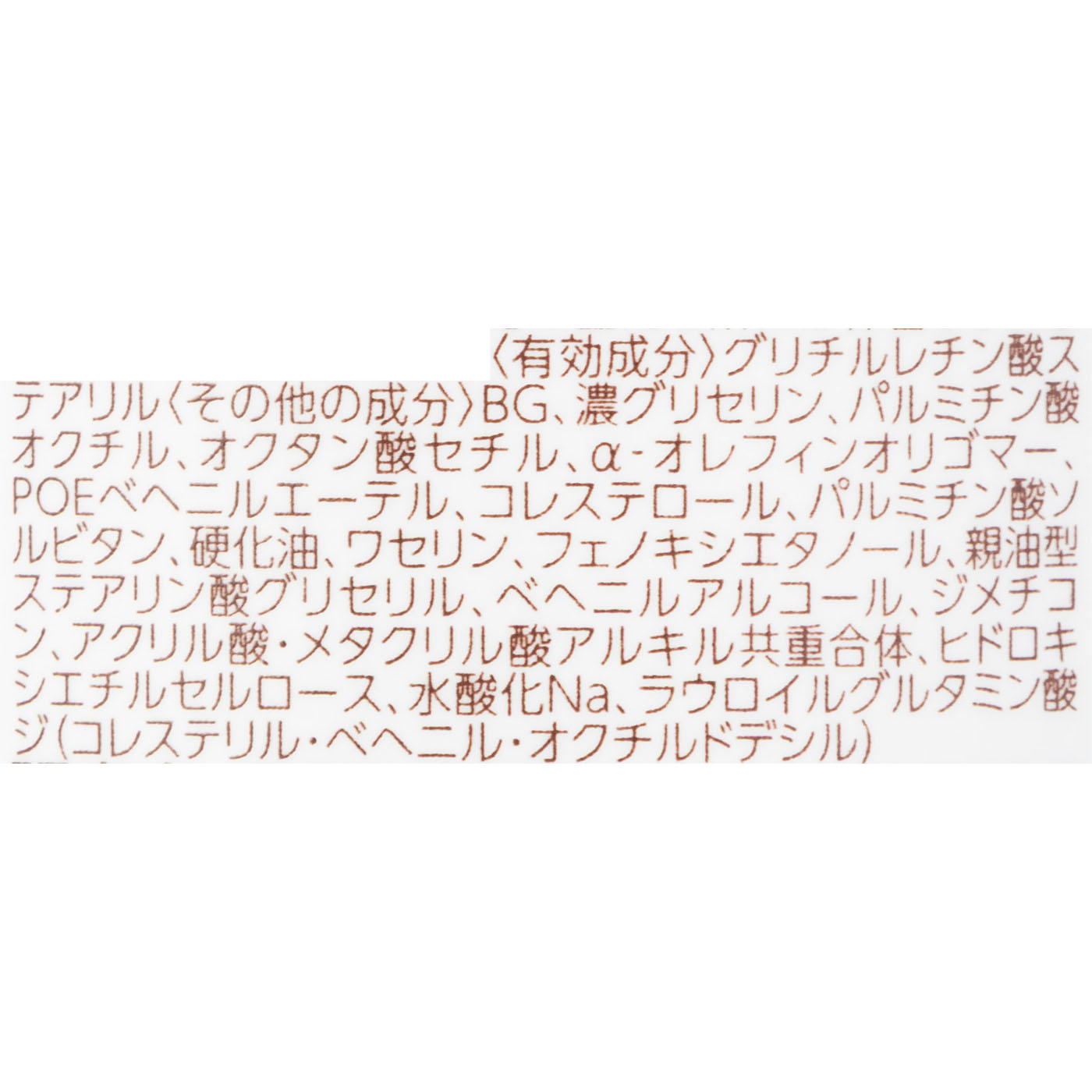 全身保湿ミルク 2