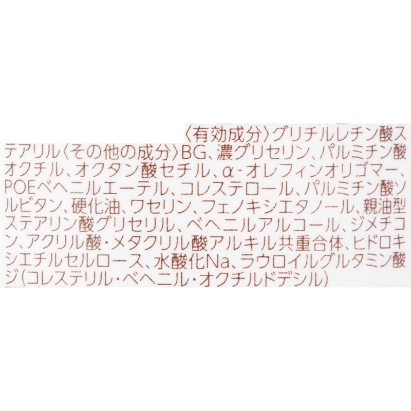 全身保湿ミルク 2