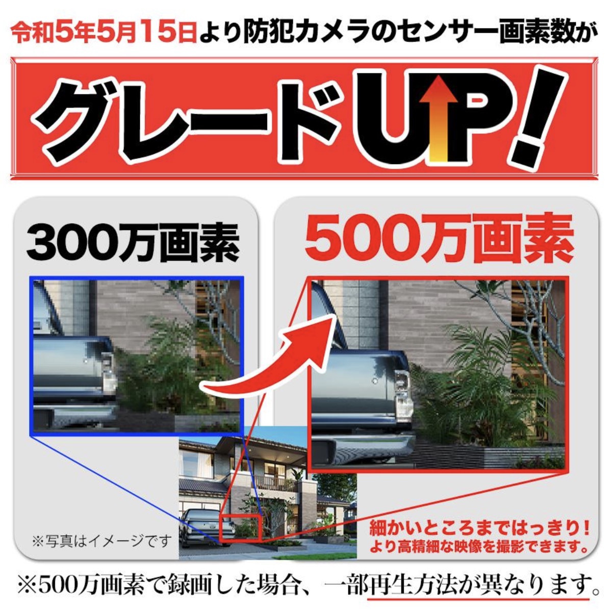 ワイヤレス防犯カメラセット 5