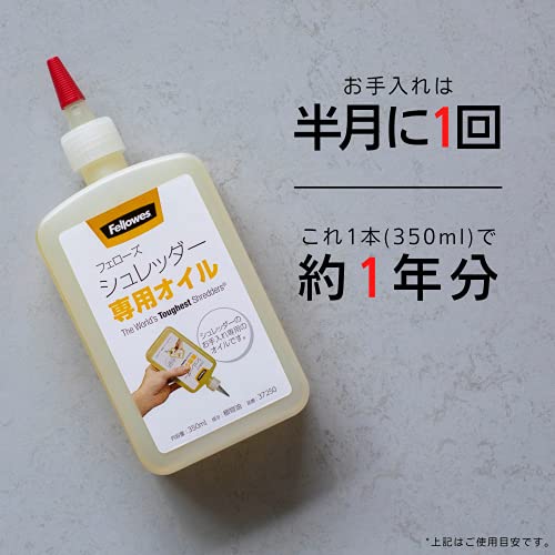 シュレッダー専用 メンテナンスオイル 3