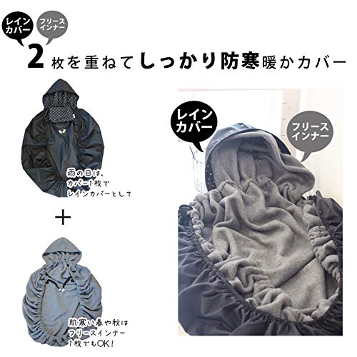 防寒カバー2枚セット 3