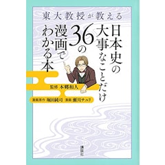 21年 勉強になる歴史漫画のおすすめ人気ランキング50選 Mybest 21年 勉強になる歴史漫画のおすすめ人気ランキング50選 Mybest