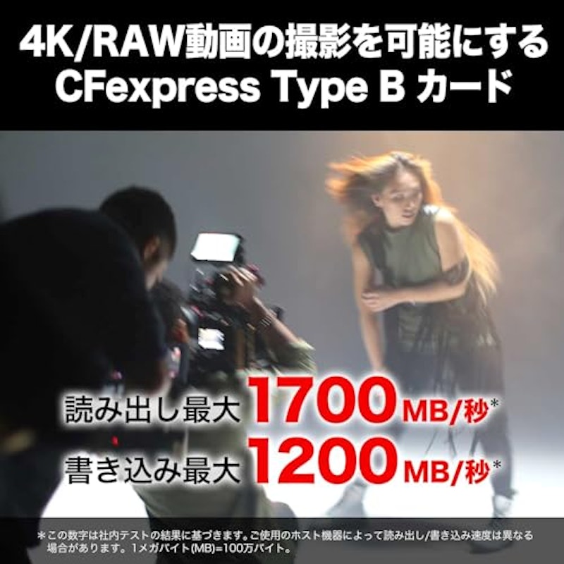 CFexpress Type B カード 2
