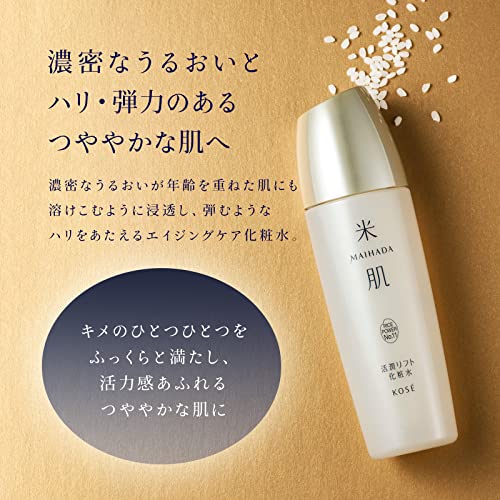 活潤リフト化粧水 2