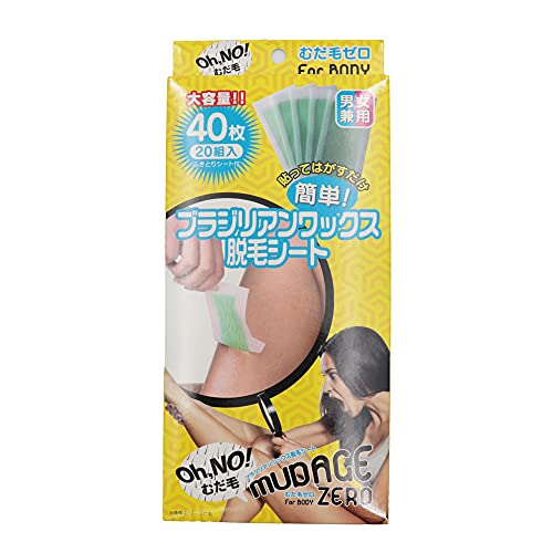 23 ワックス脱毛器　ウォマー　ムダ毛処理　ワックスシート　業務用　プロ仕様 23 ワックス脱毛器 ウォマー ムダ毛処理 ワックスシート 業務用