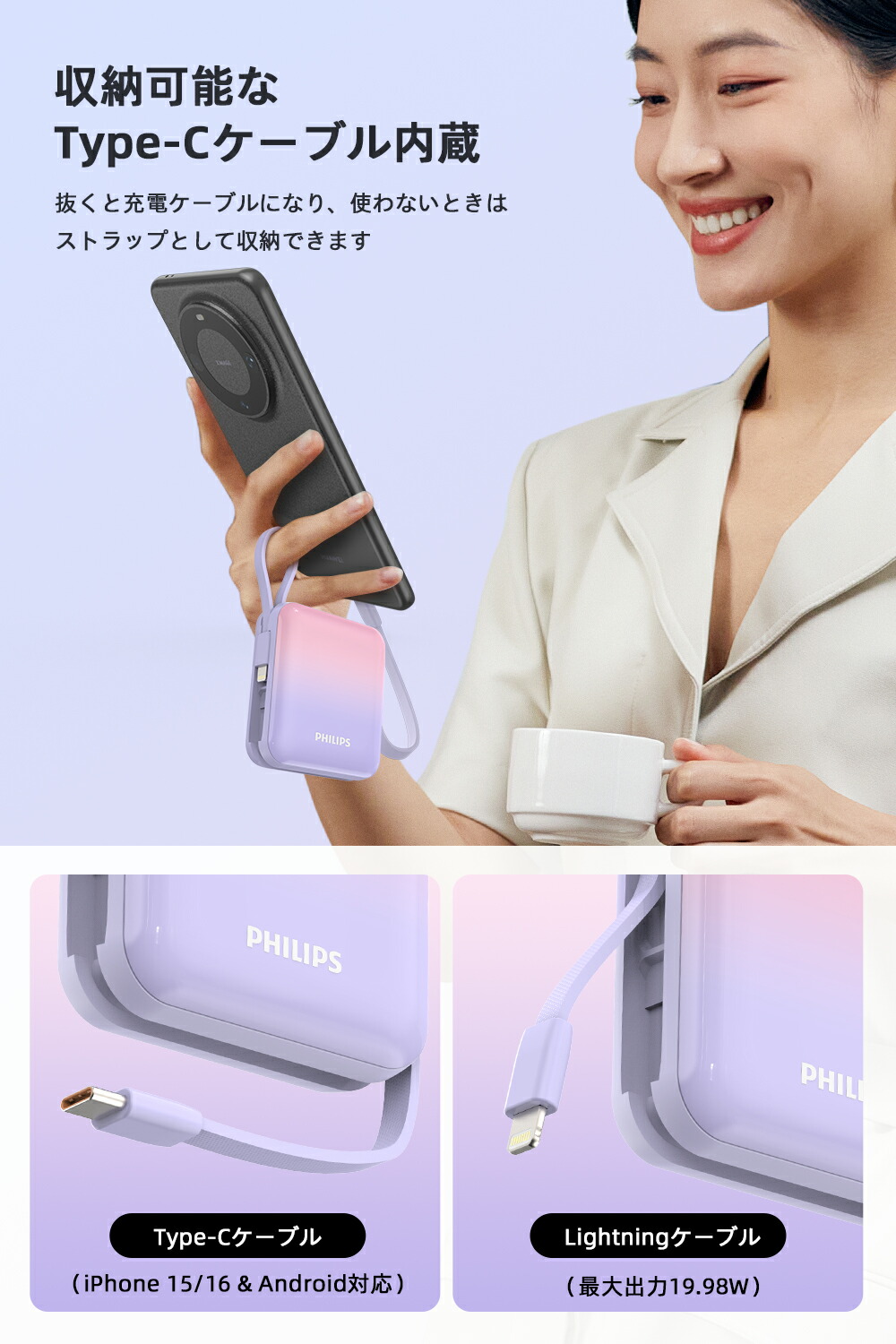 モバイルバッテリー 2