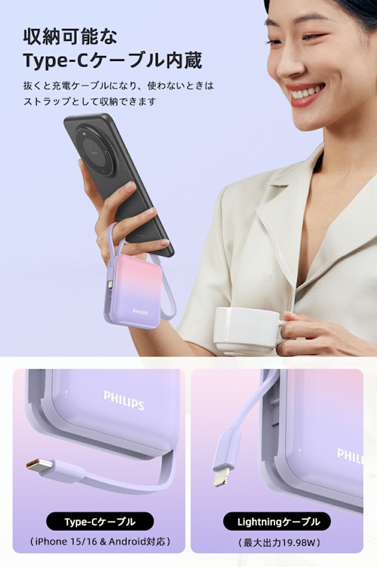 モバイルバッテリー 2