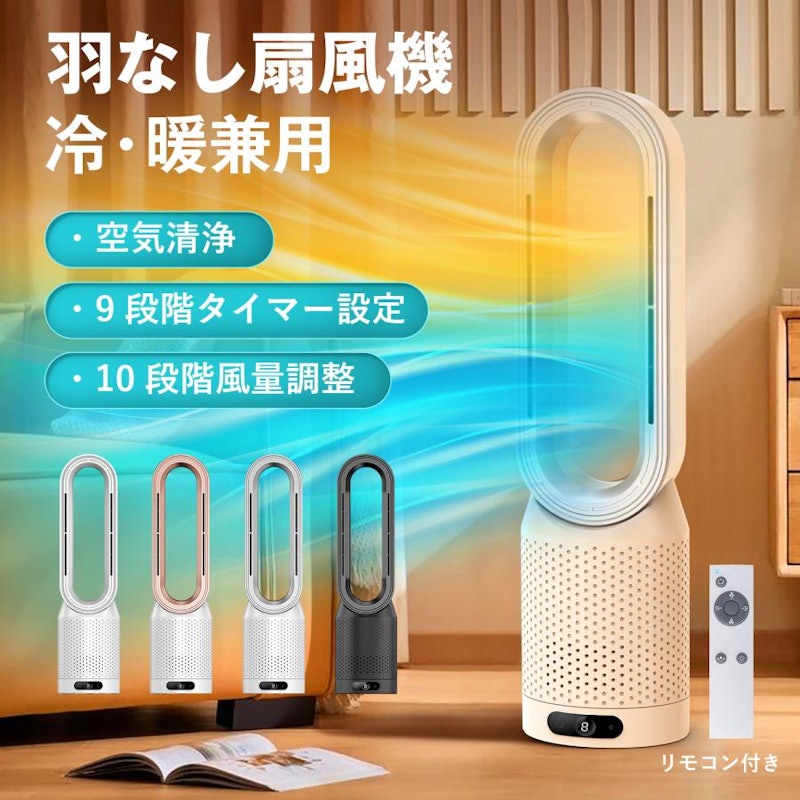 扇風機 羽なし 1