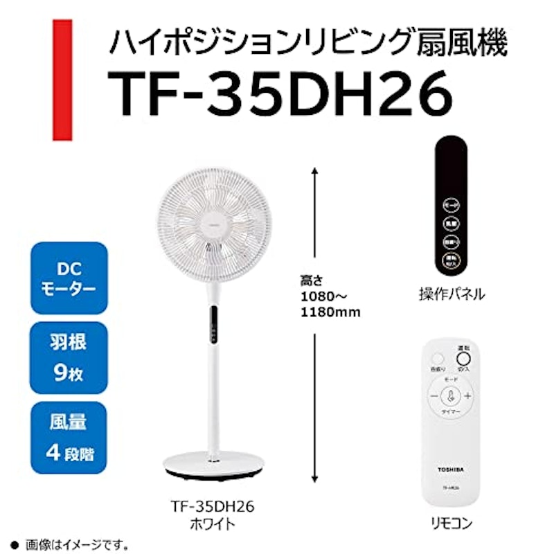 ハイポジションリビング扇風機 2