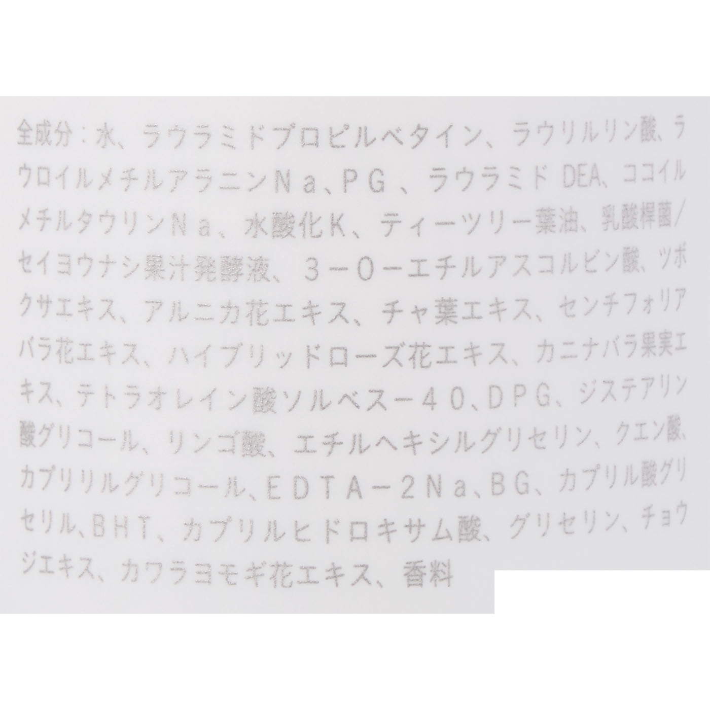 デリケートボディウォッシュN 2