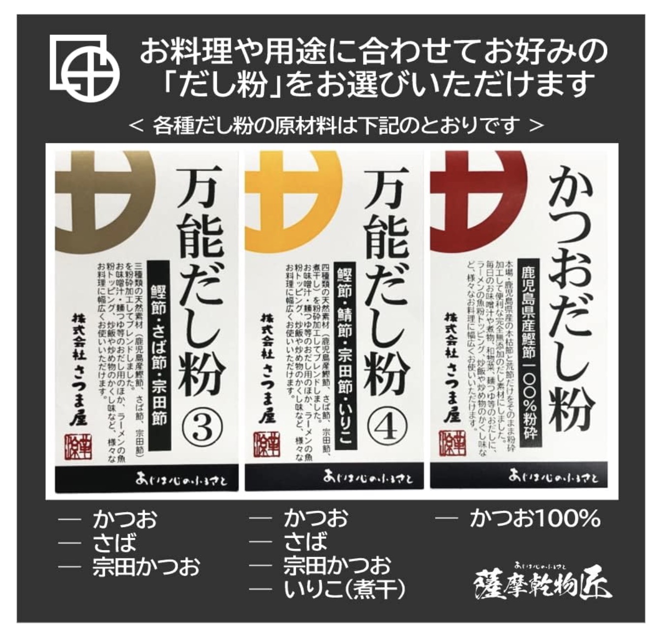 万能だし粉 6