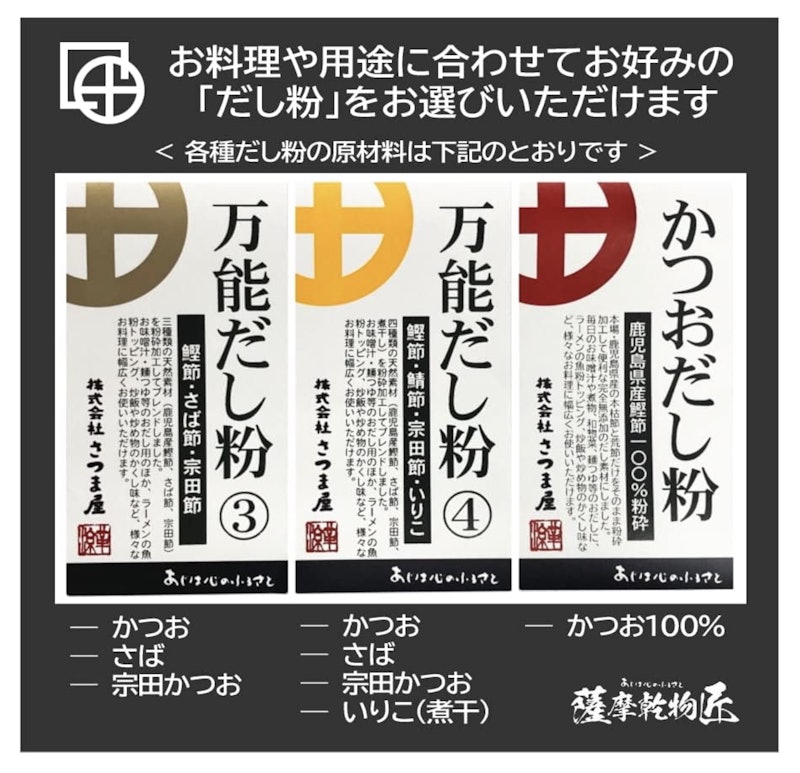 万能だし粉 6