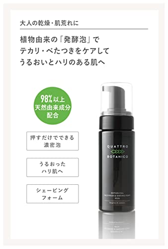 ボタニカル フェイスウォッシュ&シェービング フォーム 3