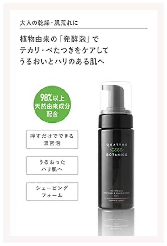 ボタニカル フェイスウォッシュ&シェービング フォーム 3