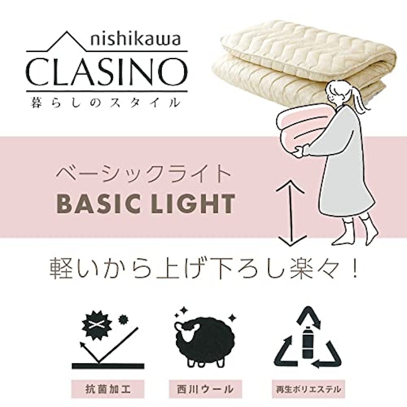 クラシノ ベーシックライト 2