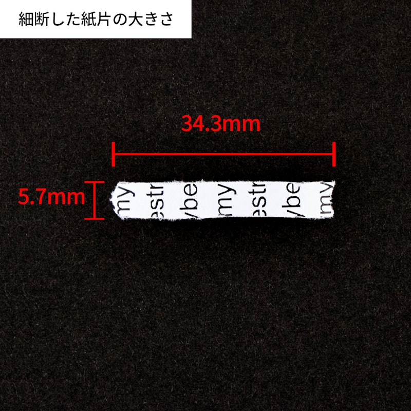 クロスカットシュレッダー 5