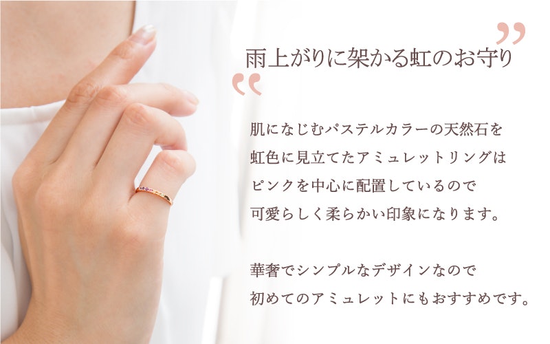 Rainbow Amulet アミュレット ピンキーリング 4