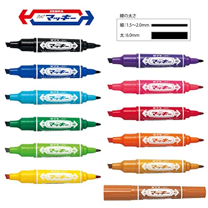 ハイマッキー 12色セット 2