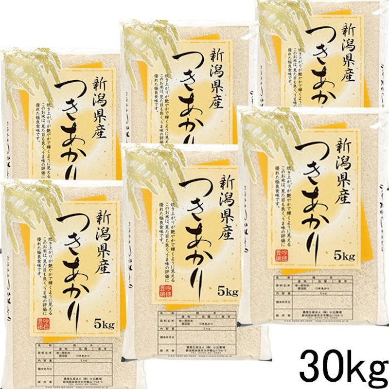 新潟産つきあかり 1