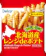 日本アクセス Delcy 北海道産レンジdeポテト 1