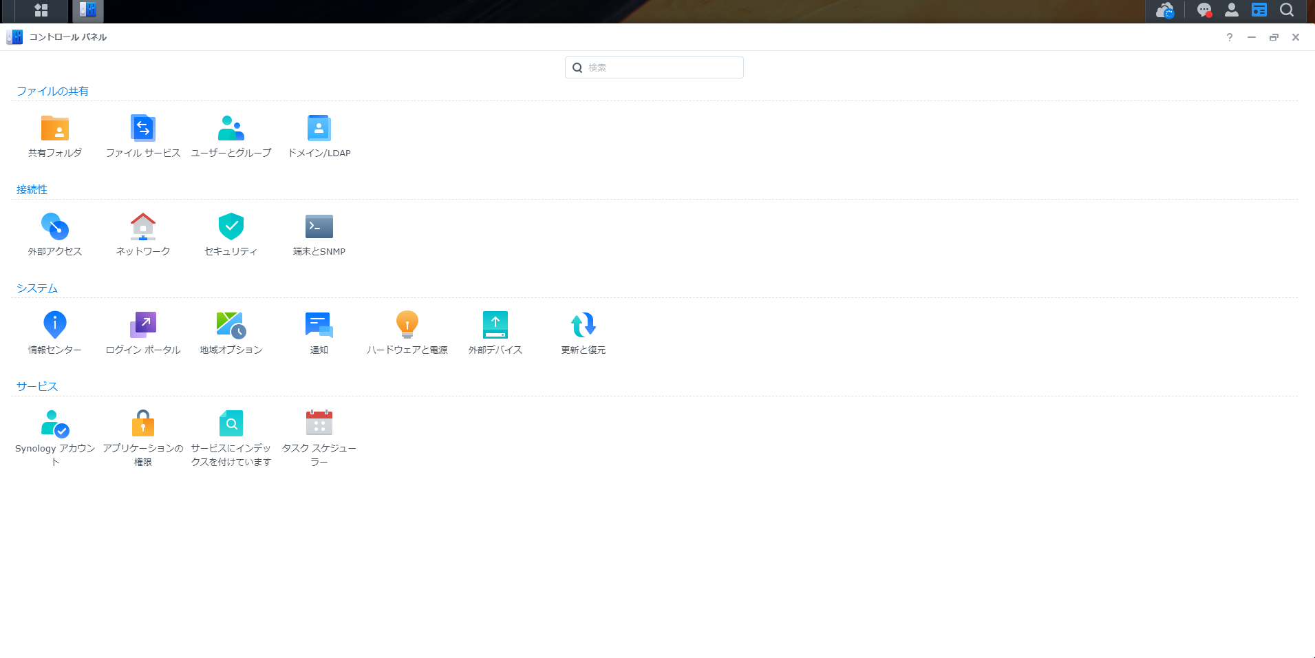 Synology DiskStation 8