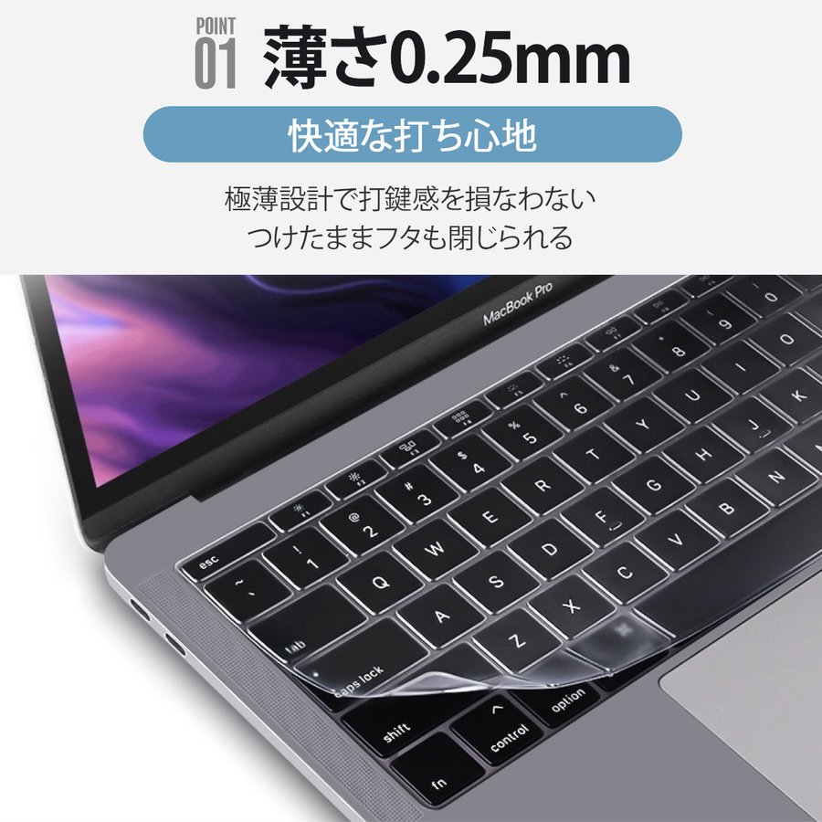 MacBook キーボードカバー 3