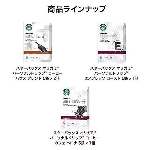 スターバックス オリガミパーソナルドリップコーヒー 2