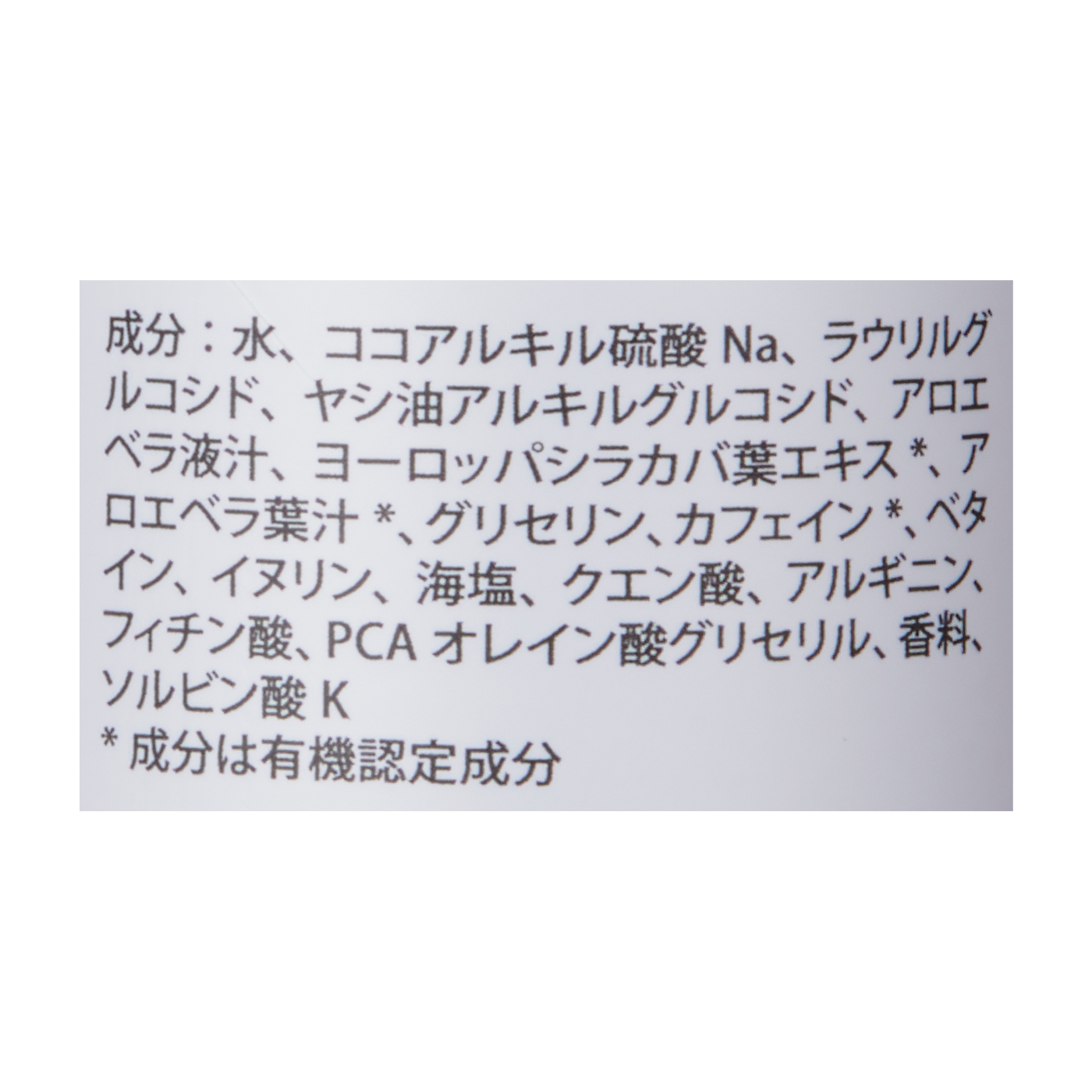ルアモ ベーシック シャンプー 2