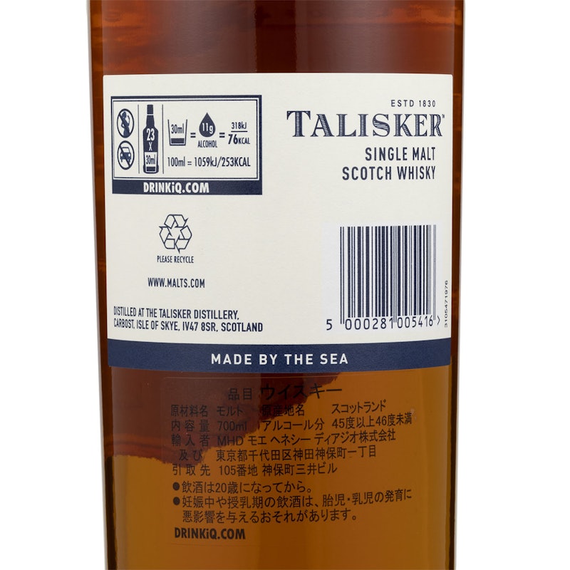 タリスカー 10年 6