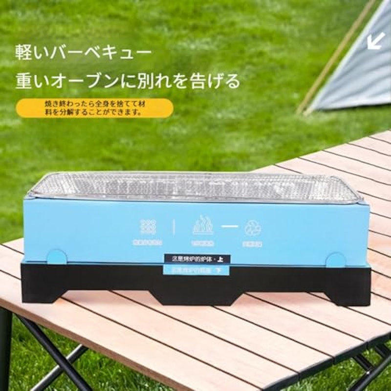 インスタントBBQグリル 3