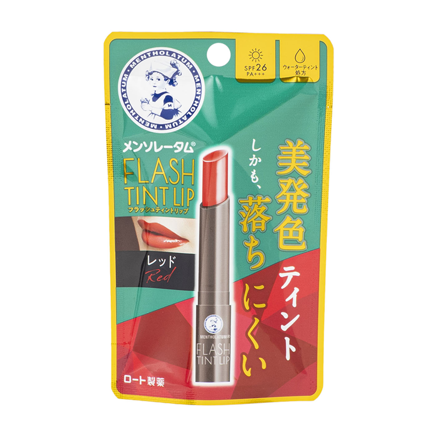 フラッシュティントリップ 2