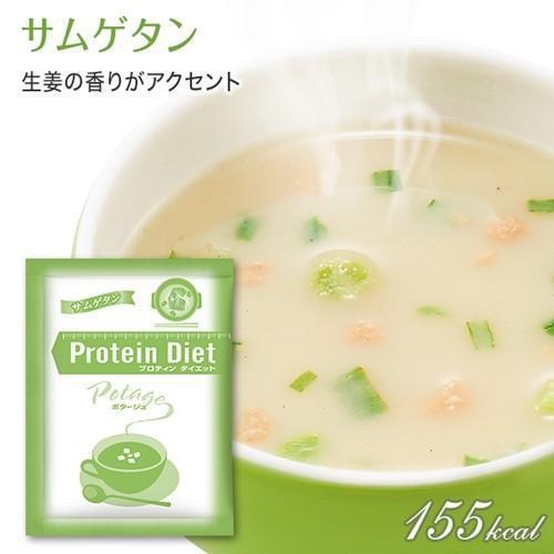 ポタージュ 5