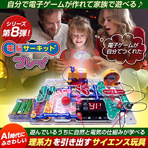 電脳サーキット プレイ 2