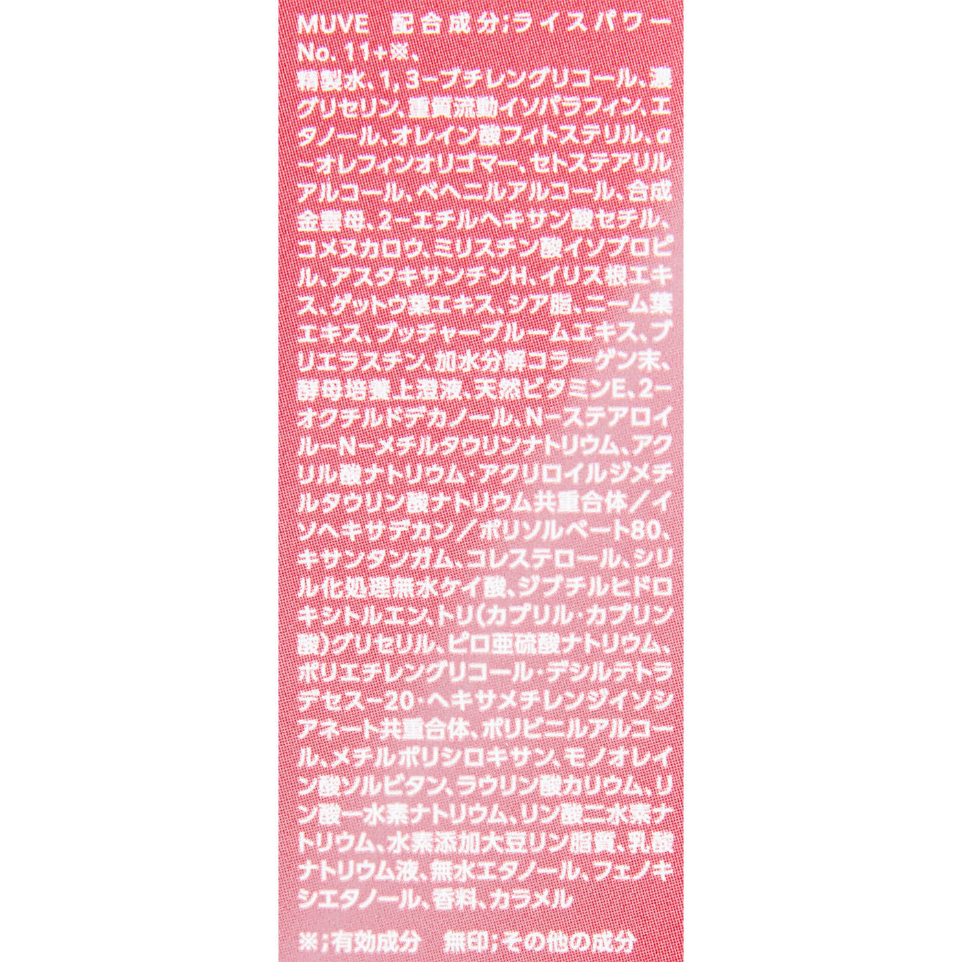 ザ リンクレス W 3