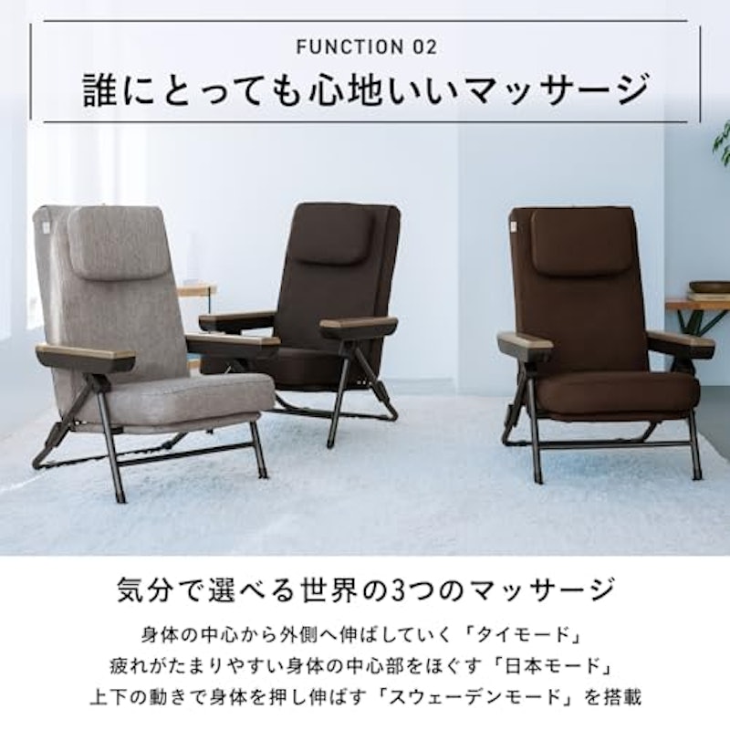 マッサージチェア 4