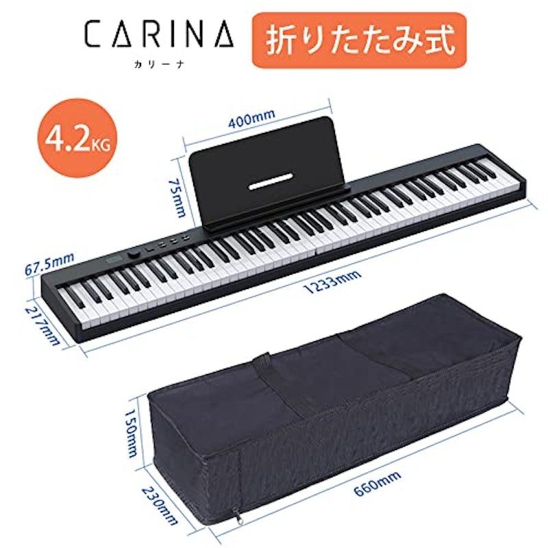 折りたたみ電子ピアノ 2