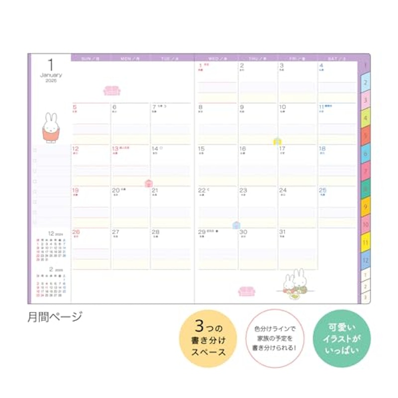 ミッフィー家族手帳 B6薄型 6