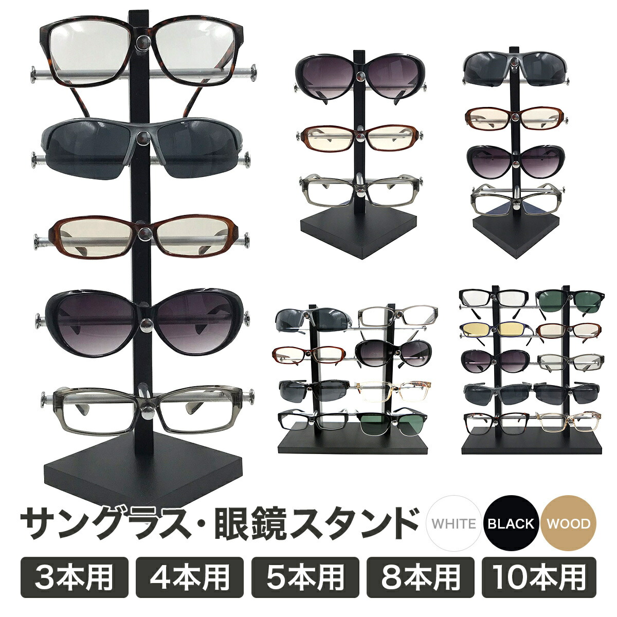 眼鏡スタンド 1