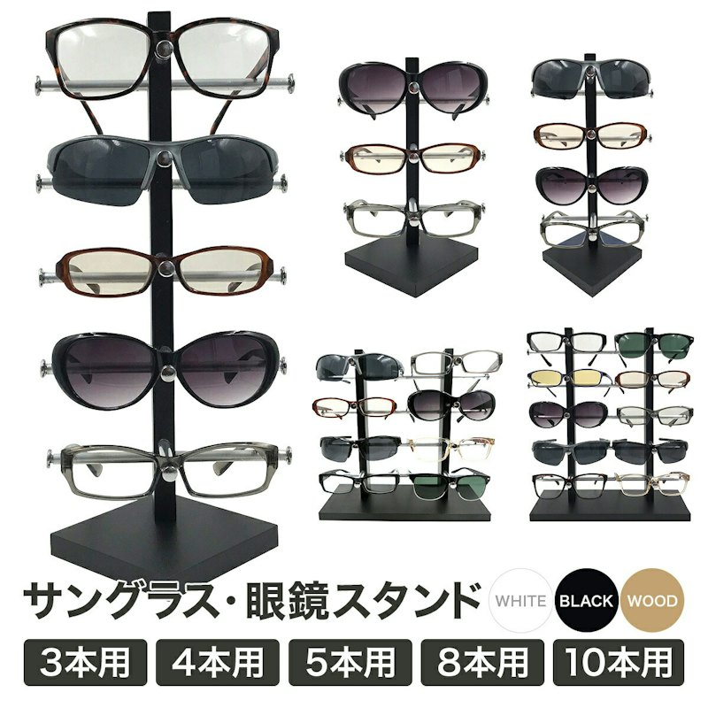 眼鏡スタンド 1